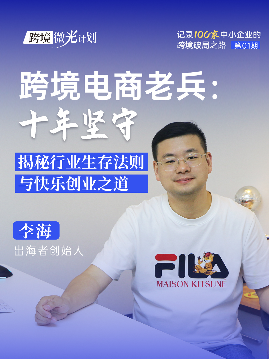 李海